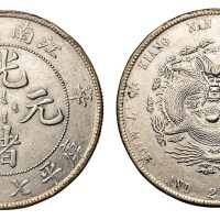 1901年辛丑江南省造光绪元宝库平七钱二分银币一枚