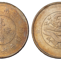 1911年新版云南省造光绪元宝库平七钱二分银币一枚，五彩包浆，完全未使用品