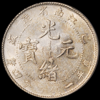1899年己亥江南省造光绪元宝库平一钱四分四厘银币一枚，PCGS MS61