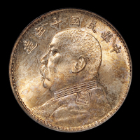民国十年袁世凯像壹圆银币一枚，彩色包浆，PCGS MS63