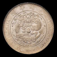 1908年造币总厂光绪元宝库平七钱二分银币一枚，PCGS XF45