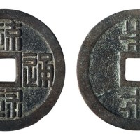 清代“琉球通宝”背“半朱”花钱一枚