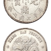 1898年戊戌江南省造光绪元宝库平七钱二分银币一枚