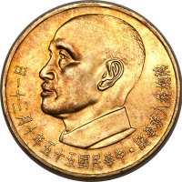 蒋像诞辰民国55年贰仟圆 完未流通