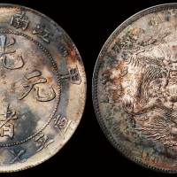 1904年甲辰江南省造光绪元宝库平七钱二分银币一枚，深色包浆，完全未使用品