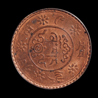 1932年西藏1Sho铜币一枚，PCGS MS64RB