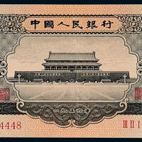 二版币黑壹圆1枚