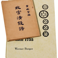 《清钱编年谱》、《故宫清钱谱》各一册，保存完好