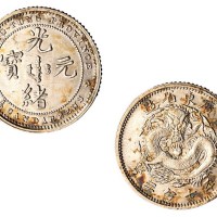 1890年广东省造光绪元宝库平七分三厘银币样币一枚
