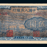 一版币伍圆帆船黑云版