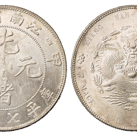 1904年甲辰江南省造光绪元宝库平七钱二分银币一枚，完全未使用品