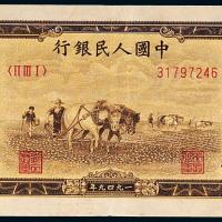 一版币壹万圆双马耕地1枚