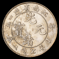 1901年辛丑江南省造光绪元宝库平七钱二分银币一枚，极美品