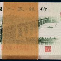 1962年第三版人民币贰角一百枚连号，凹凸版，全新