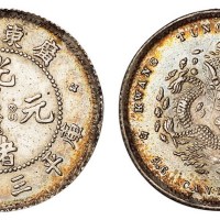 1891年广东省造光绪元宝库平三分六厘银币一枚