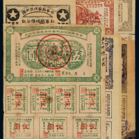 1936年中华苏维埃共和国经济建设公债券伍角、壹圆、贰圆、叁圆、伍圆各一枚，均带完整息票；中华苏维埃共和国红军临时借谷证干谷壹百斤一枚，加盖“注销”印章，共计六枚，七成新