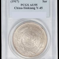 民国六年迪化银圆局造壹两银币一枚，PCGS AU55