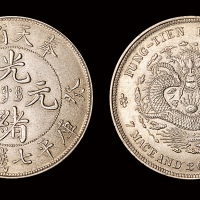奉天癸卯7.2钱银币1枚