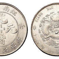 1902年壬寅江南省造光绪元宝库平七钱二分银币一枚