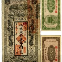 宣统改民国五年吉林永衡官帖官银钱号官帖壹吊、民国十三年奉天公济平市钱号铜元拾枚、十一年铜元贰拾枚铜元券各一枚