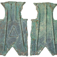 “公”字锐角布一枚，高：47毫米，铭文少见，极美品