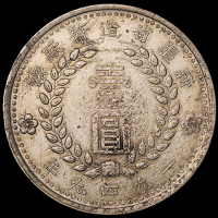 1949年新疆省造币厂铸壹圆银币一枚，双面“1949”版，极美品