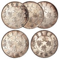 宣统三年大清银币壹圆五枚