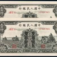 1949年第一版人民币壹仟圆“三台拖拉机”二枚连号，九成新