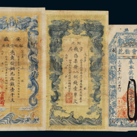 光绪三十四年湖北官钱局制钱票壹串文、光绪年安徽裕皖官钱局制钱票壹千文各一枚；民国十二年临县商会验讫铜元票壹百壹拾枚一枚，计三枚，三枚同号码“六”，颇具收藏趣味，整体八成新