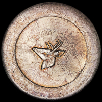 1943年云南“小鹿头”正银半两银币一枚，此版铸模极深与其他比较，图文明显深峻，颇具样币风格，非常少见，近未使用品
