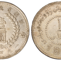 1949年新疆省造币厂铸壹圆银币一枚，双面“1949”版式，极美品