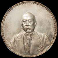 1923年曹锟文装像宪法成立纪念银币一枚，状态颇佳，NGC UNC DETAILS