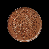 1903年四川省造光绪元宝二十文铜币一枚，红铜质，PCGS AU55