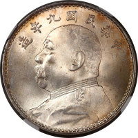 袁世凯像民国九年壹圆精发 NGC MS 65