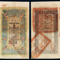 光绪三十三年江南裕宁官银钱局铜元票壹百枚一枚