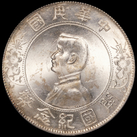 1927年孙中山像开国纪念壹圆银币二枚，分别为NGC MS62、PCGS MS62