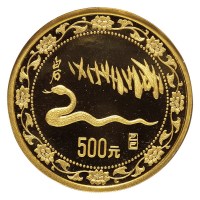 1989年蛇年五盎司精制金币一枚