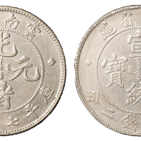 1907年云南省光绪元宝、1909年云南省造宣统元宝库平七钱二分银币各一枚，近未使用至完全未使用品