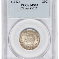 1912年孙中山像开国纪念贰角银币一枚