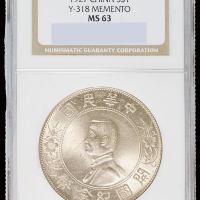 1927年孙中山像开国纪念壹圆银币一枚，NGC MS63