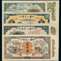 1948至1949年第一版人民币贰拾圆“立交桥”正反单面、伍拾圆“铁路”双面、壹佰圆“万寿山”正反单面、壹仟圆“运煤与耕田”正反单面样票各一种，计四种七枚，九成至全新