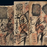 清代北京前门大街“德顺长钱店”壹吊、伍吊、“德顺恒记”贰吊钱票各一枚
