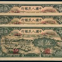 一版币伍圆牧羊3枚