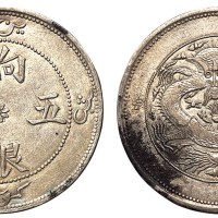 1910年新疆饷银五钱银币一枚