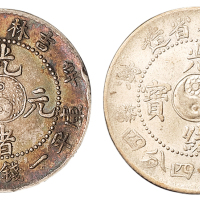 1901年辛丑、1902年壬寅吉林省造光绪元宝太极图库平一钱四分四厘银币各一枚，近未使用品