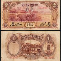 23年中国银行德纳罗壹圆1枚