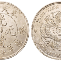 1903年癸卯奉天省造光绪元宝“宝奉”库平七钱二分银币一枚，原色原光，近未使用品