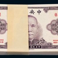 34年中央银行壹仟圆百枚连号