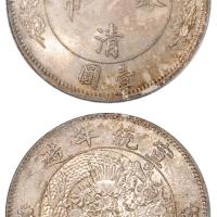 宣统大清银币壹圆$1MS64