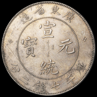 1909年广东省造宣统元宝库平七钱二分银币二枚，极美品